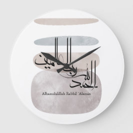 Alhamdulillah Rabbil ‘Alamin – Modern arabisk skri Stor Klocka