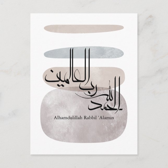 Alhamdulillah Rabbil ‘Alamin – Modern arabisk skri Vykort (Framsida)