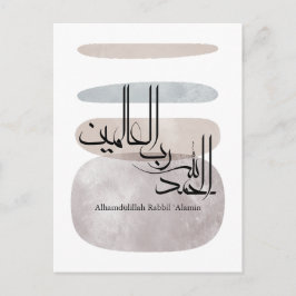 Alhamdulillah Rabbil 'Alamin – Modern arabisk skri Vykort