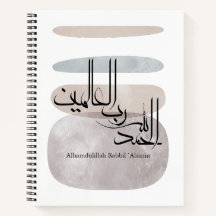 Alhamdulillah Rabbil 'Alamin – Samtida arabiska