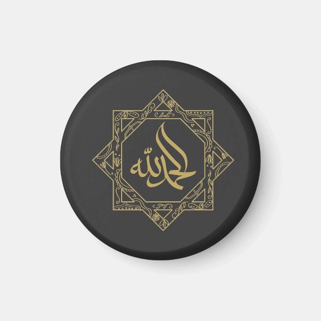 Alhamdulillah skriven i arabisk kalligrafi T-Shi Magnet (Framsidan)