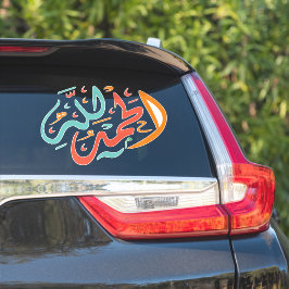 Alhumdulillah Islamic Calligraphy Car Sticker Klistermärken