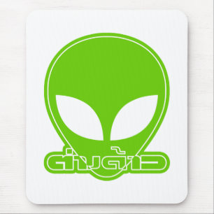 Alien [Foreigner] Tang Dao ‡ Thai-skript Musmatta