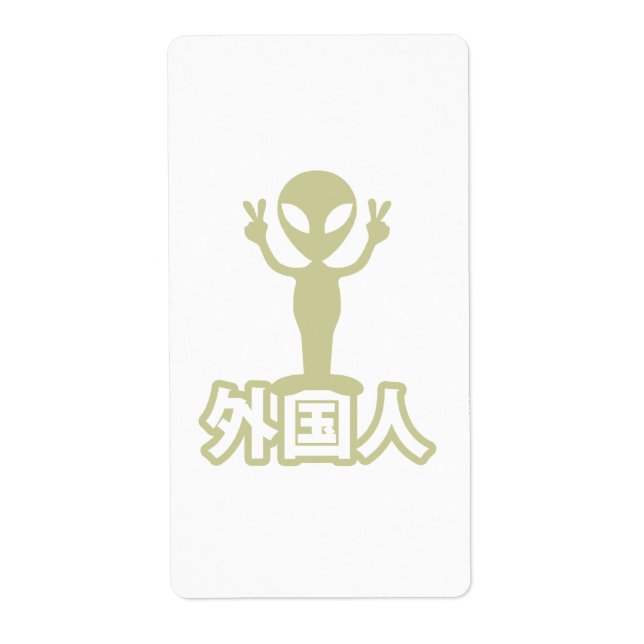 Alien Gaijin ~ Kanji Nihongo / Japanska Fraktsedel (Framsidan)