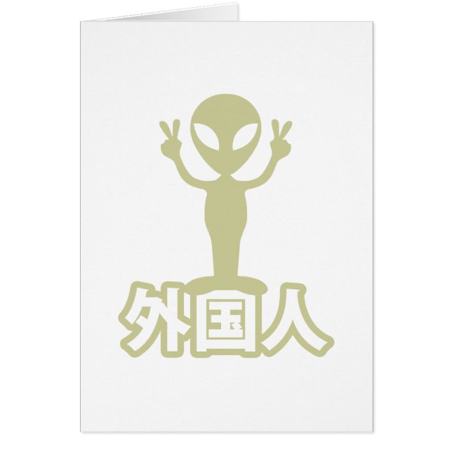 Alien Gaijin ~ Kanji Nihongo / Japanska Hälsningskort (Framsidan)