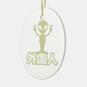 Alien Gaijin ~ Kanji Nihongo / Japanska Julgransprydnad Keramik