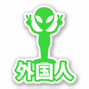 Alien Gaijin ~ Kanji Nihongo / Japanska Klistermärken