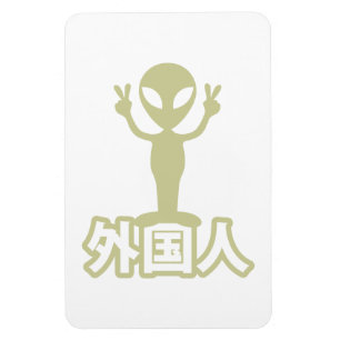 Alien Gaijin ~ Kanji Nihongo / Japanska Magnet