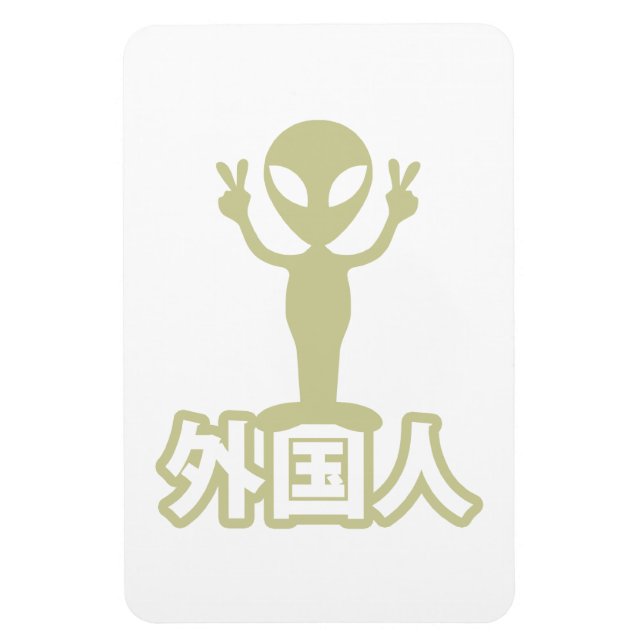 Alien Gaijin ~ Kanji Nihongo / Japanska Magnet (Vertikal)