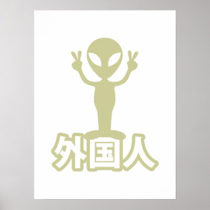 Alien Gaijin ~ Kanji Nihongo / Japanska Poster