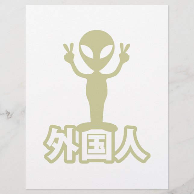 Alien Gaijin ~ Kanji Nihongo / Japanska Reklamblad (Framsidan)