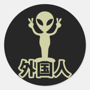 Alien Gaijin ~ Kanji Nihongo / Japanska Runt Klistermärke