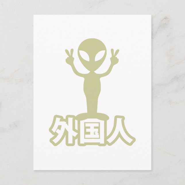 Alien Gaijin ~ Kanji Nihongo / Japanska Vykort (Framsida)