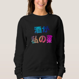 Alkohol Är Min Medicin Roligt Roligt Humor Gag Skr T Shirt