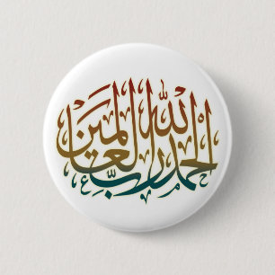 All beröm är tack vare Allah Alhamdulillah- Knapp
