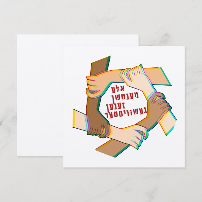 Alla människor är Syskon! En mänsklig familj (Fram/baksida)