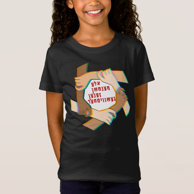 Alla människor är Syskon! En mänsklig familj T Shirt (Framsida)