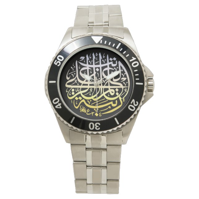 Allah Alhamdulillah Islam Muslim Calligraphy Armbandsur (Framsida)