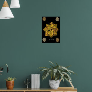 Allah är den underbarare   Arabiska Ord #10 Poster