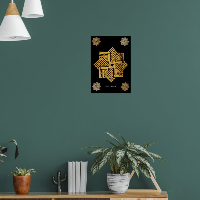 Allah är den underbarare | Arabiska Ord #10 Poster (Vardagsrum 1)