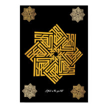 Allah är den underbarare | Arabiska Ord #10