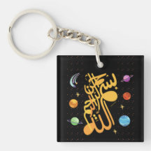 Allah- Bismillah-