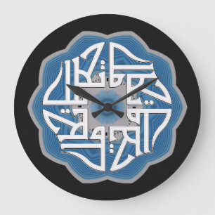 Allah calligraphic islamiskt stor klocka