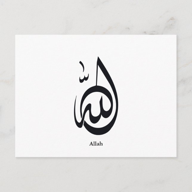 Allah Calligraphy Art | Sacred Arabic Calligraphy Vykort (Framsida)