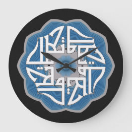 Allah calliGrapic islamic Stor Klocka