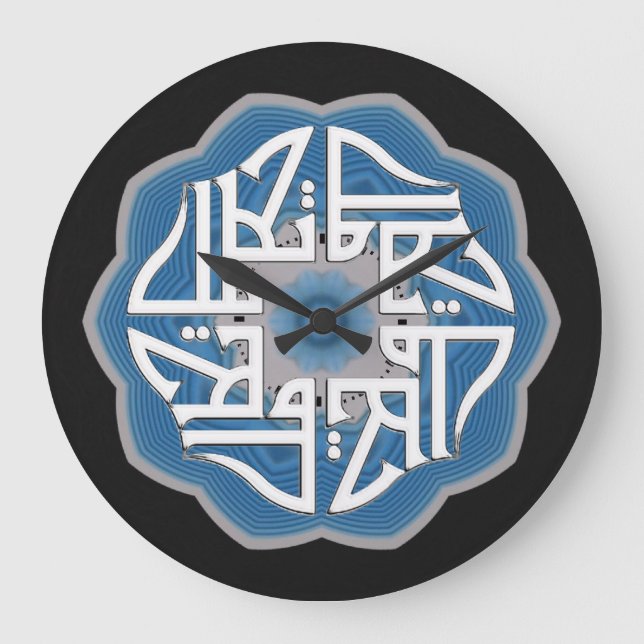 Allah calliGrapic islamic Stor Klocka (Framsida)