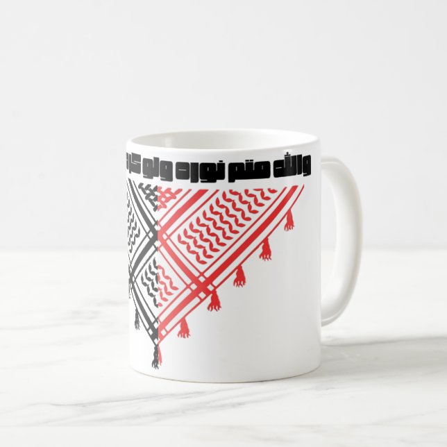 Allah fullständigt ljus kaffemugg (Framsida höger)