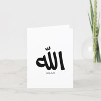 Allah in arabic Calligraphy God ا ل ل ه