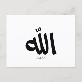 Allah in arabic Calligraphy God ا ل ل ه Vykort