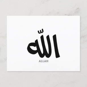 Allah in arabic Calligraphy God ا ل ل ه Vykort