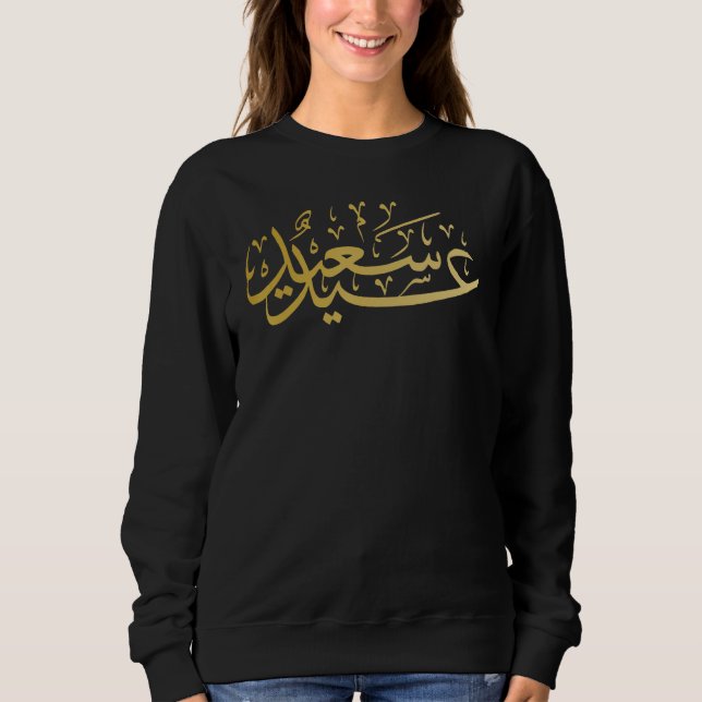 Allah Islam Islamic Arabiska Quran T Shirt (Framsida)