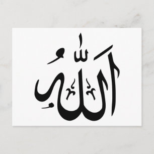 Allah Islam Vykort