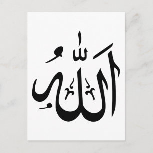 Allah Islam Vykort