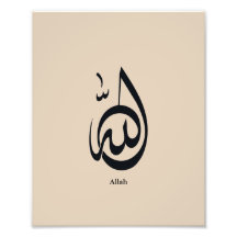 Allah kalligrafi konst | Helig arabisk kalligrafi