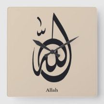 Allah kalligrafi konst | Helig arabisk kalligrafi