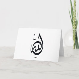 Allah kalligrafi konst | Helig arabisk kalligrafi Tack Kort