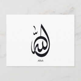 Allah kalligrafi konst | Helig arabisk kalligrafi Vykort