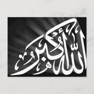 Allah-O-Akbar Calligraphy White Light Islamic Art Vykort