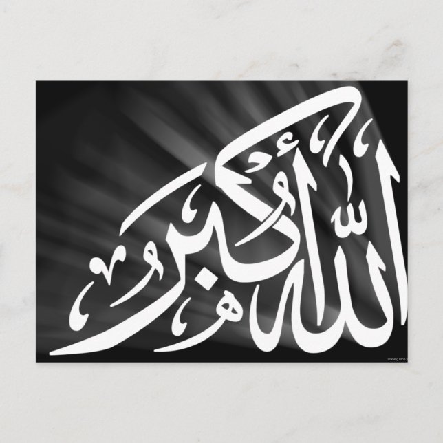 Allah-O-Akbar Calligraphy White Light Islamic Art Vykort (Framsida)