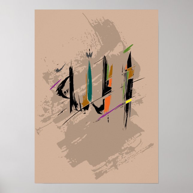 Allah Poster (Framsidan)