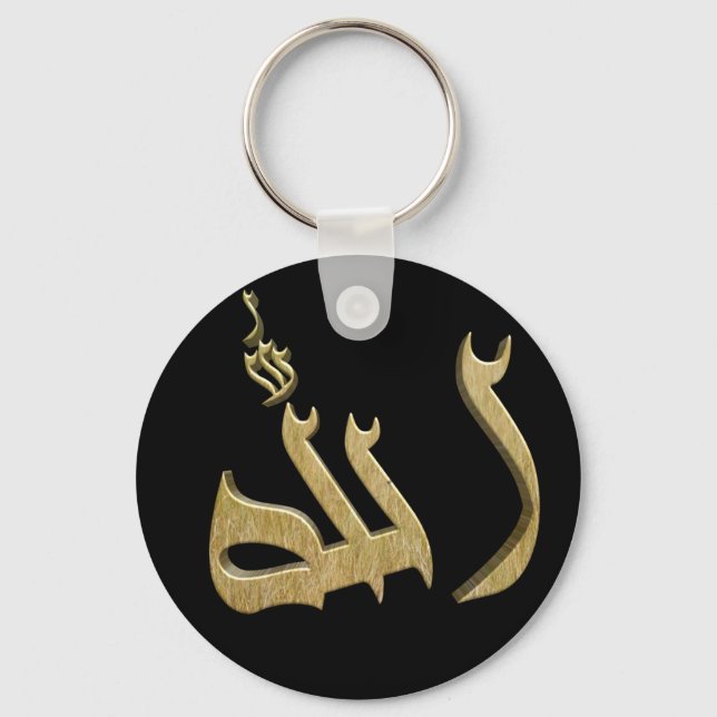 ALLAH:s Namn i den arabiska nyckelkedjan Nyckelring (Framsida)