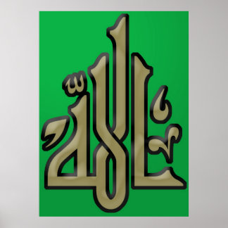 Allah (s.w.t.) - kalligrafi poster