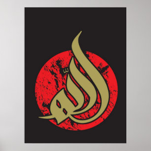 Allah (s.w.t.) - modern kalligrafi poster