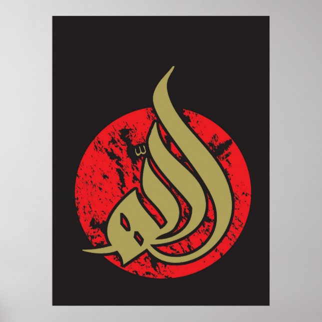Allah (s.w.t.) - modern kalligrafi poster (Framsidan)