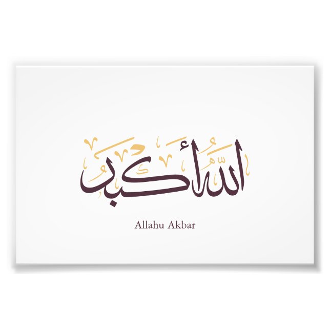 Allahu Akbar Arabic Calligraphy – Elegant Thuluth  Fototryck (Framsidan)