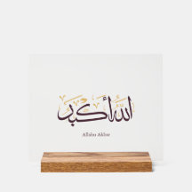 Allahu Akbar arabisk kalligrafi – Elegant Thuluth